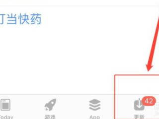 苹果手机抖音更新在哪第2步