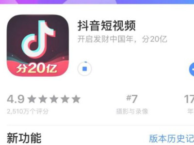 苹果手机抖音更新在哪第3步