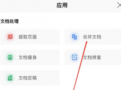 ppt怎么合并成一个第2步