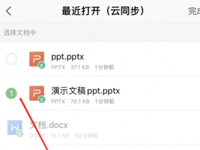 ppt怎么合并成一个第4步