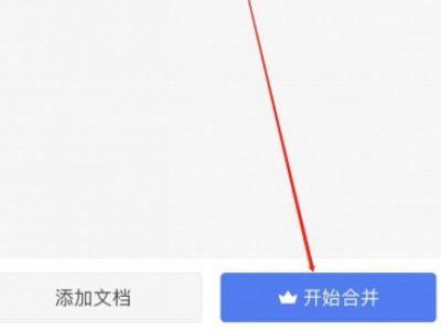 ppt怎么合并成一个第5步