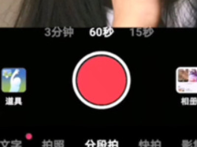 抖音60秒怎么拍第4步