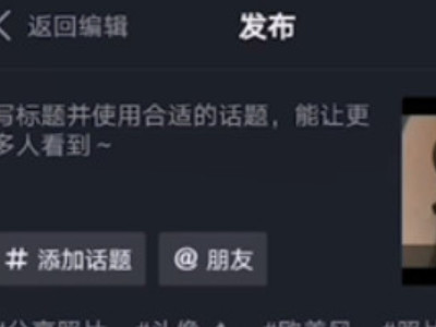 抖音60秒怎么拍第5步
