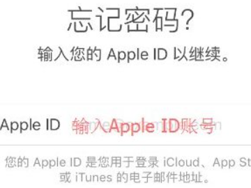 手机id被锁定了怎么解锁第2步