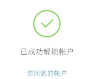 手机id被锁定了怎么解锁第7步