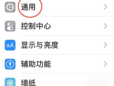 苹果设备名称在哪里改第1步