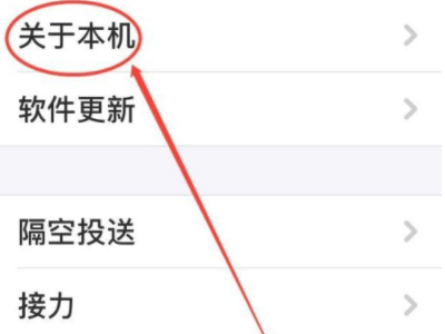 苹果设备名称在哪里改第2步
