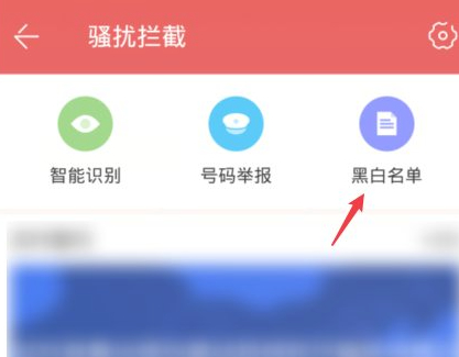设置别人打我电话关机第6步