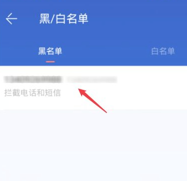 设置别人打我电话关机第8步