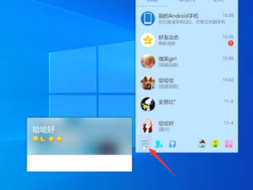 qq电脑版怎么查找聊天记录第1步