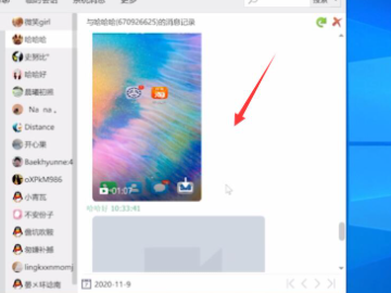 qq电脑版怎么查找聊天记录第3步