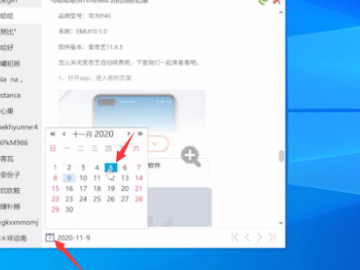 qq电脑版怎么查找聊天记录第4步