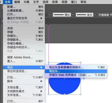 ai怎么保存高清jpg格式第3步