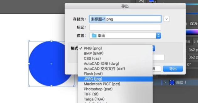 ai怎么保存高清jpg格式第4步