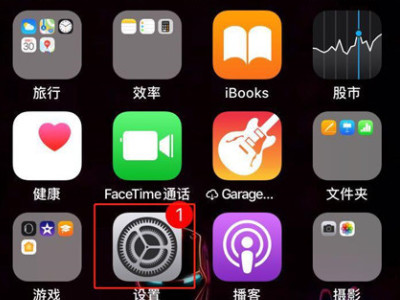 如何查iphone激活日期第1步