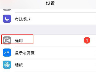 如何查iphone激活日期第2步