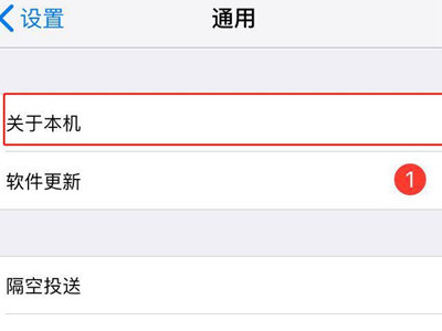 如何查iphone激活日期第3步