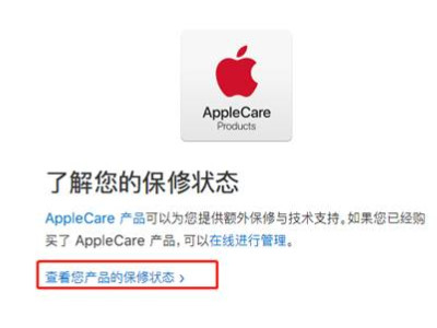如何查iphone激活日期第6步