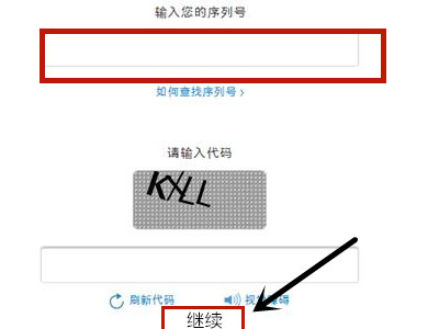 如何查iphone激活日期第7步