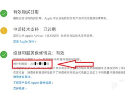 如何查iphone激活日期第8步