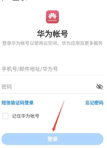 怎么查华为手机定位第4步