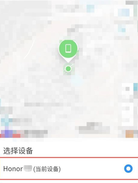 怎么查华为手机定位第5步