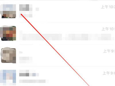 群公告怎么发第2步