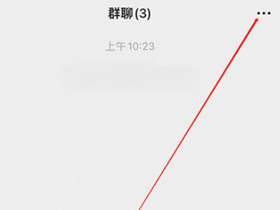 群公告怎么发第3步