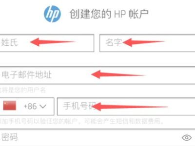 惠普打印机怎么用手机打印第1步