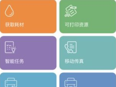 惠普打印机怎么用手机打印第4步