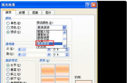 麦浪滚滚怎么设置第4步
