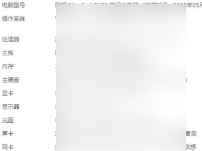 笔记本电脑一直闪屏是什么原因第1步