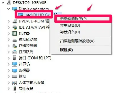笔记本电脑一直闪屏是什么原因第3步