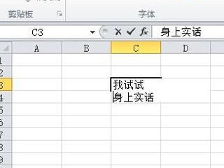 同一单元格怎么让文字成两行第3步