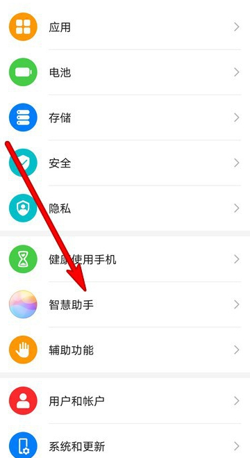 mate30e pro有没有隔空手势第2步