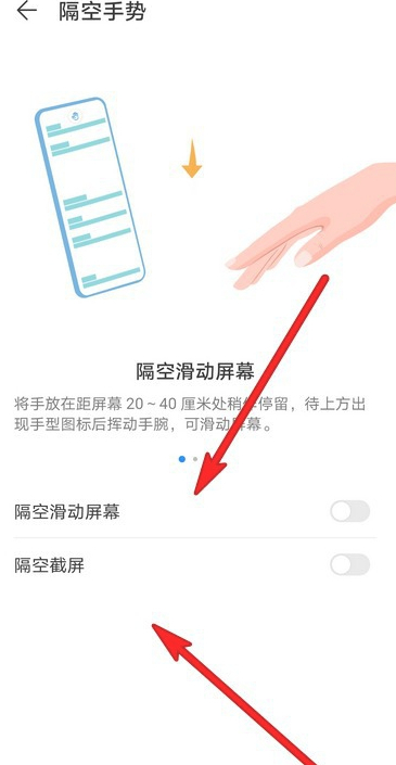 mate30e pro有没有隔空手势第5步