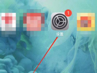 苹果7闪退频繁第1步