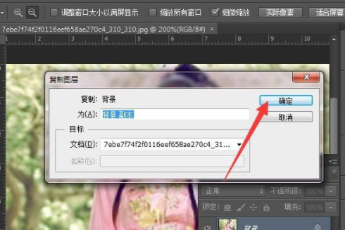 ps高反差保留怎么操作第4步