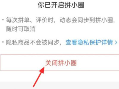 拼多多如何屏蔽别人查看自己买过什么第3步