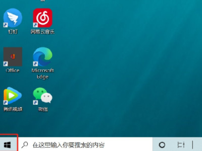 笔记本的wifi功能怎么打开第1步
