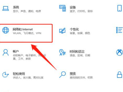 笔记本的wifi功能怎么打开第3步