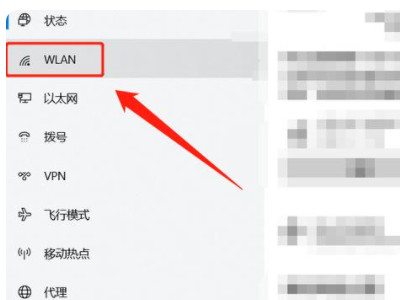 笔记本的wifi功能怎么打开第4步