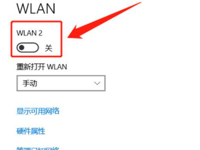 笔记本的wifi功能怎么打开第5步