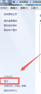 电脑屏幕整个倒过来了怎么办第2步