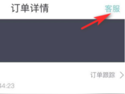 得物换货流程第3步