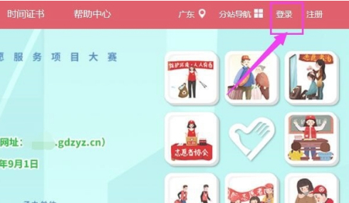 i志愿忘记账号密码怎么办第2步