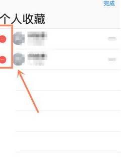 苹果手机个人收藏在哪里第4步