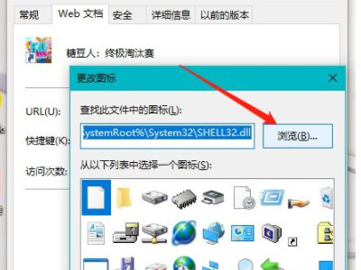 steam下载的游戏桌面图标是白色第3步
