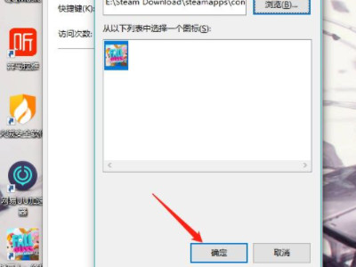 steam下载的游戏桌面图标是白色第5步