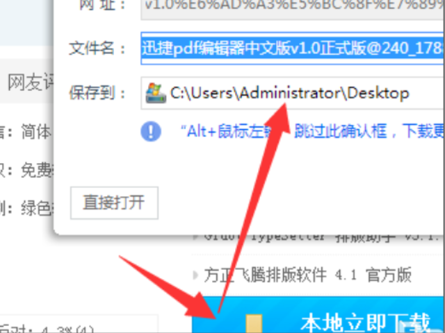 pdf图片怎么调大小第1步